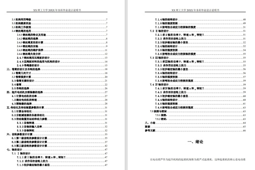 3吨电动葫芦设计+CAD+说明缩略图