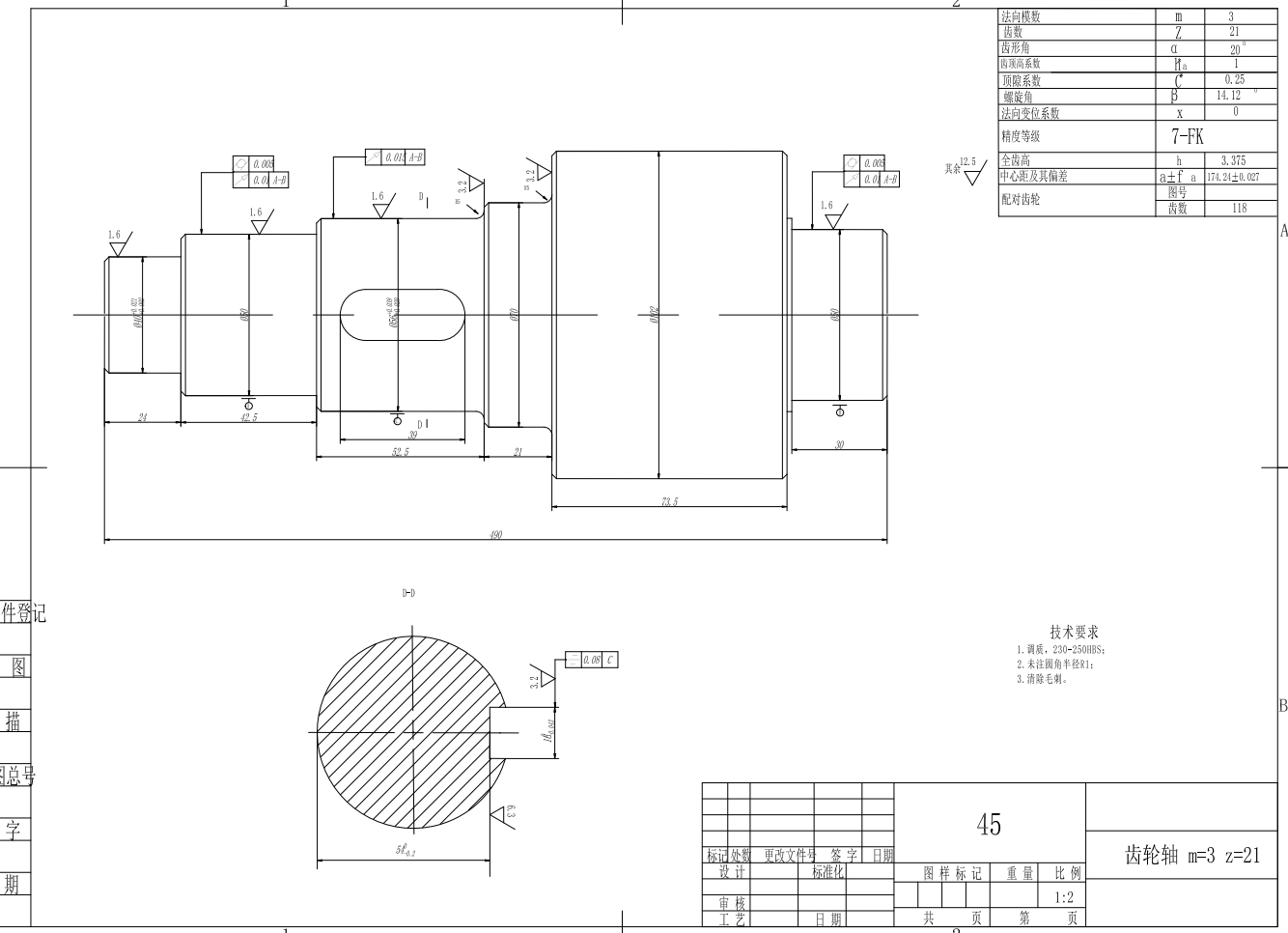 3吨电动葫芦设计+CAD+说明