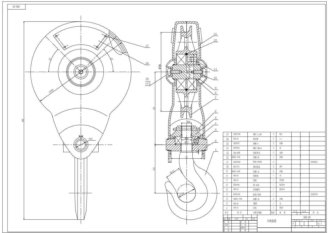 3吨电动葫芦设计+CAD+说明