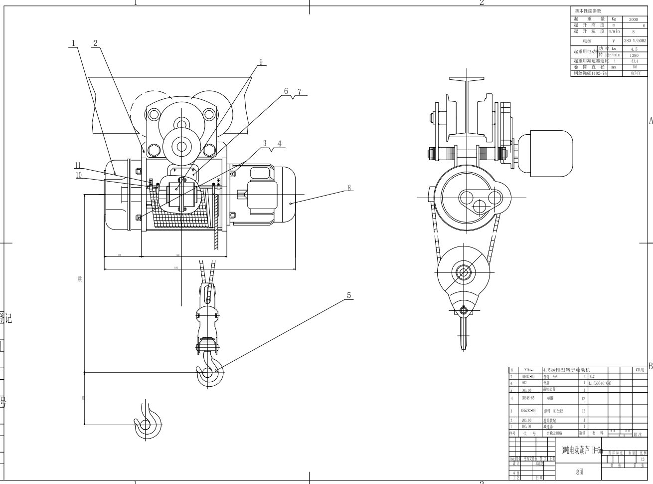 3吨电动葫芦设计+CAD+说明