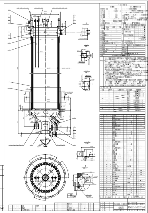DN2400氨合成塔外壳缩略图
