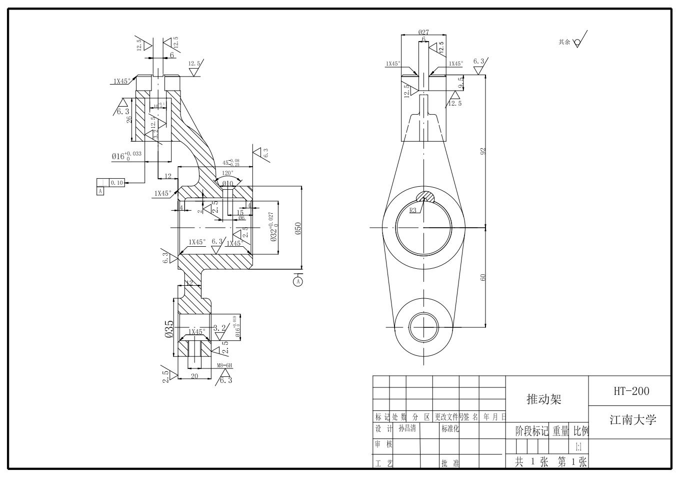 Z推动架及夹具装配图+CAD+说明