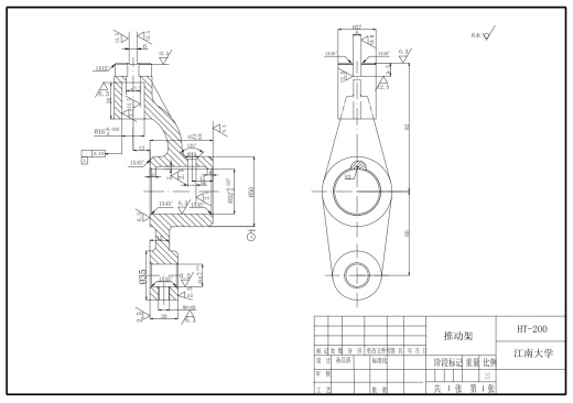 Z推动架及夹具装配图+CAD+说明缩略图