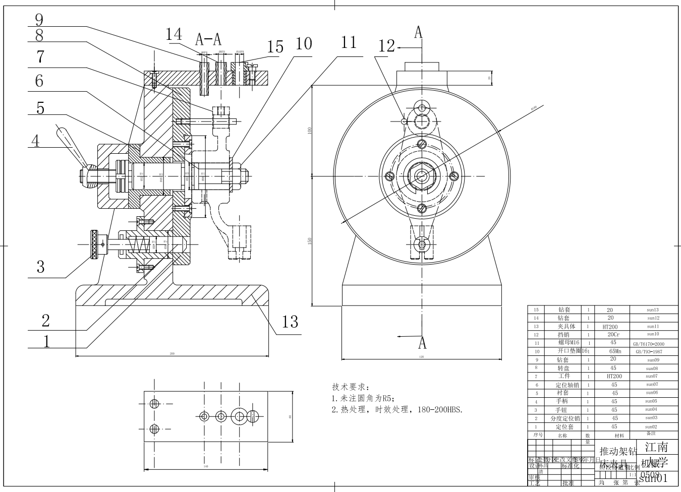 Z推动架及夹具装配图+CAD+说明