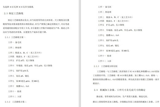 Z推动架及夹具装配图+CAD+说明缩略图