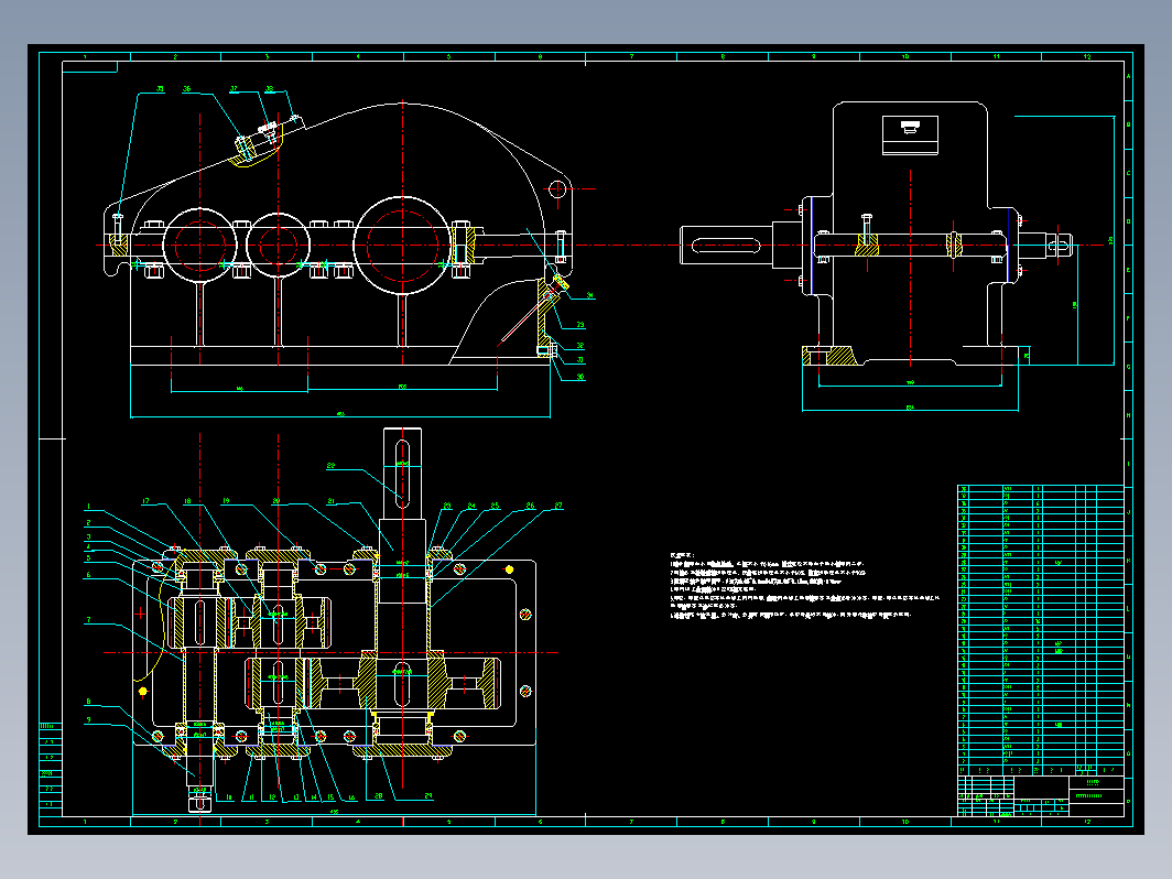 展开式两级圆柱齿轮减速器