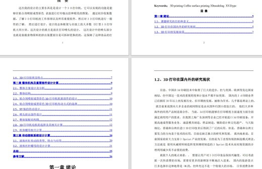 成型彩色3D打印机设计三维SW2016无参+CAD+说明书缩略图