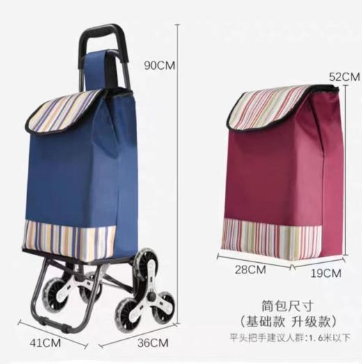 购物手拉车