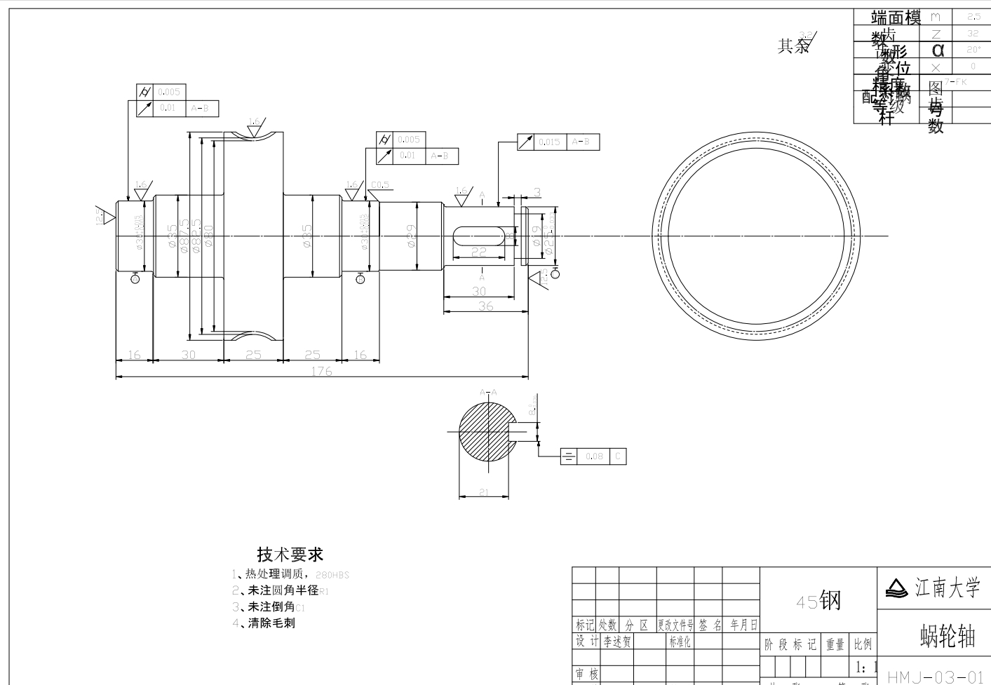 绞龙式和面机设计+CAD+说明