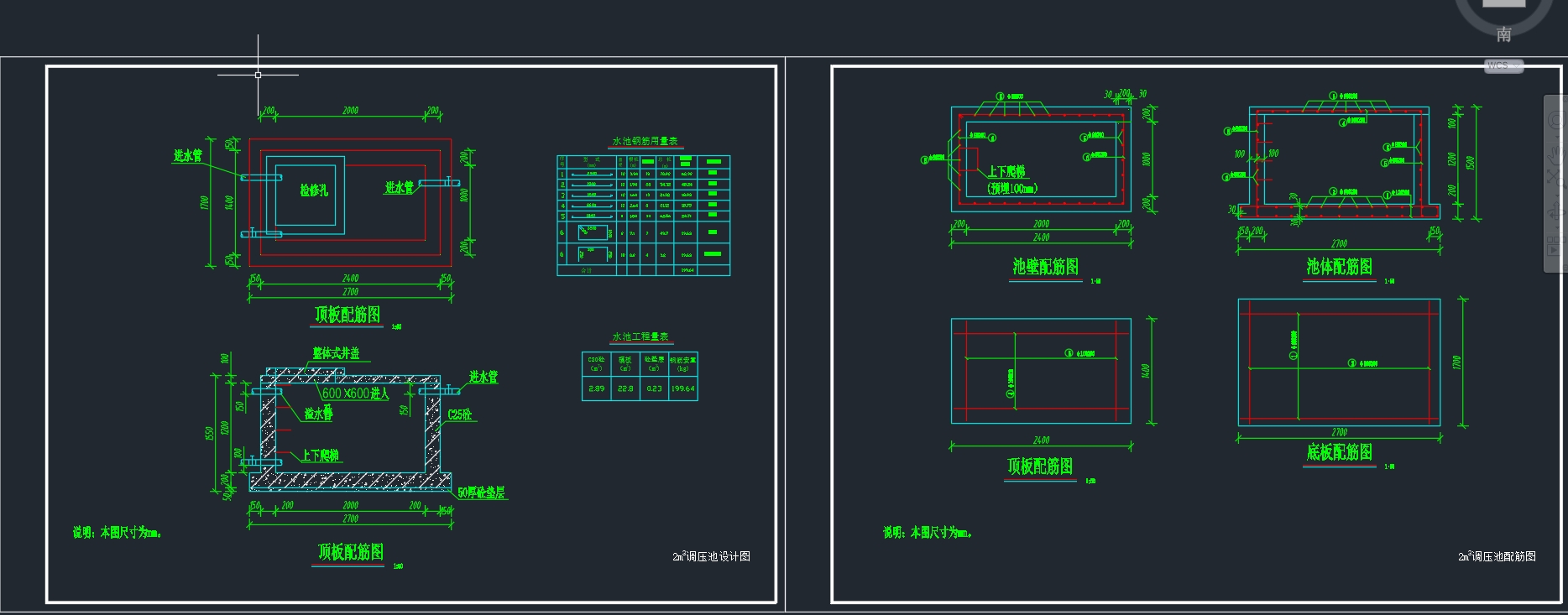 各尺寸蓄水池设计图CAD