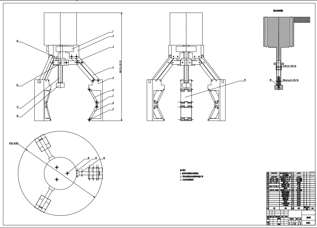 具有压力检测功能的机械爪系统设计CAD+说明书