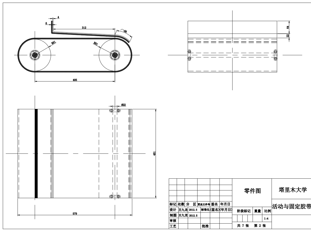 花生红衣脱皮机的设计 SW+CAD+说明书