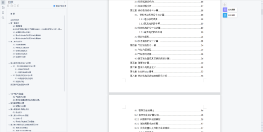 对块状糖果包装机三维SW2018无参+CAD+说明书缩略图