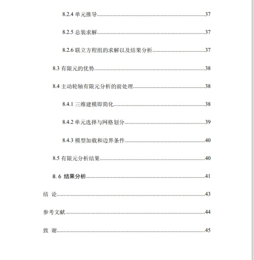 对块状糖果包装机三维SW2018无参+CAD+说明书缩略图