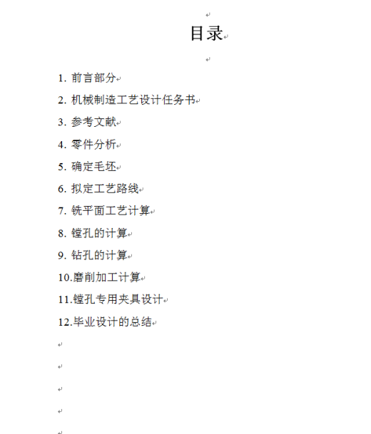 基于Z3050摇臂钻床预选阀体机械加工缩略图