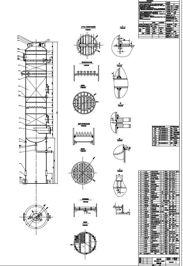 2.2万吨苯酐生产精制工段成品塔工艺设计CAD+说明书