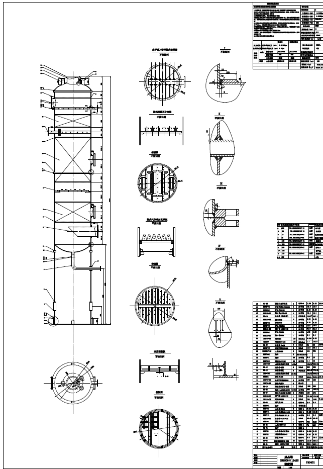 2.2万吨苯酐生产精制工段成品塔工艺设计CAD+说明书