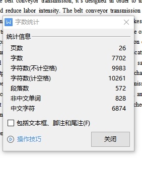 带式输送机传送装置的设计缩略图