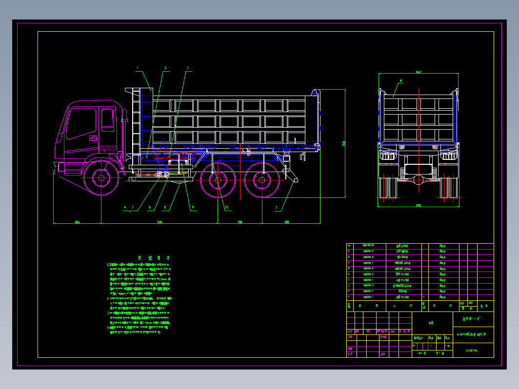 自卸汽车CAD图纸