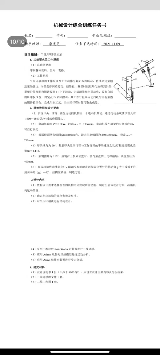 平压印刷机缩略图