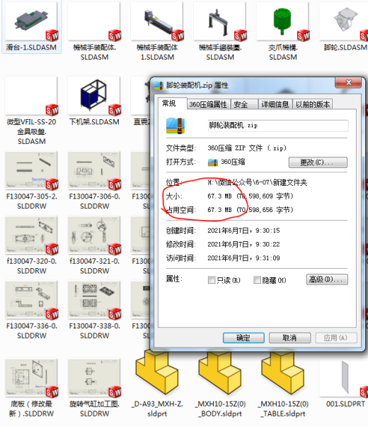 脚轮万向轮装配机缩略图
