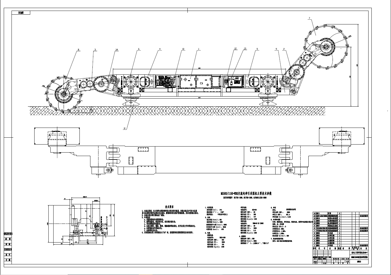 MG5001150-WDK型采煤机牵引部设计+CAD+说明书