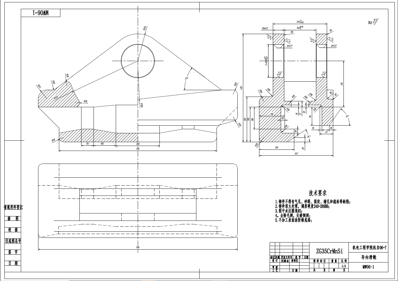 MG5001150-WDK型采煤机牵引部设计+CAD+说明书