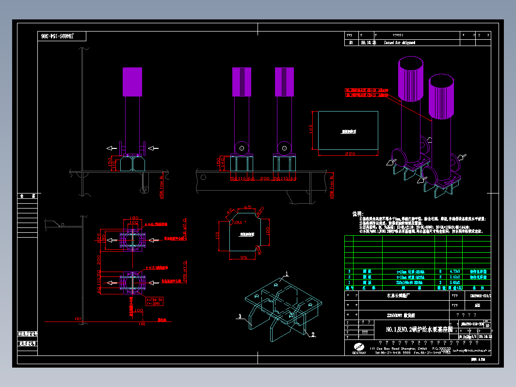 JH469S-154-306NO.1NO.2锅炉给水泵基座图