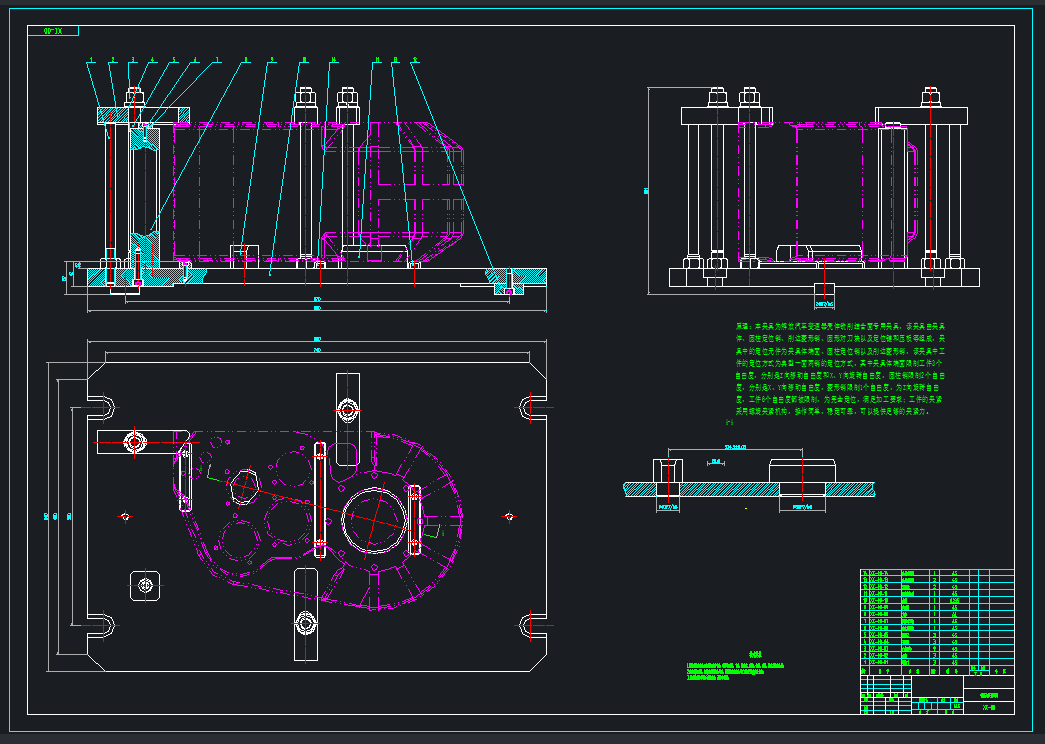 解放汽车变速器壳体工艺与夹具及数控编程三维UG10.0带参+CAD+说明书