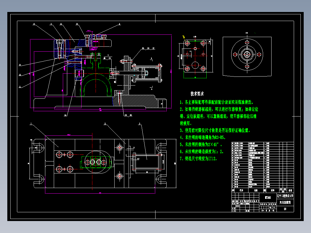 CA1340杠杆加工工艺及M4螺孔加工夹具设计