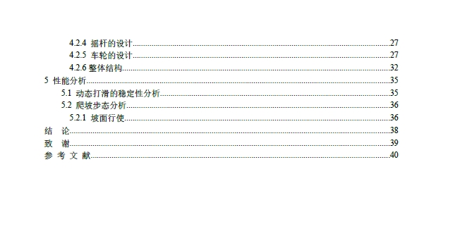 轮足结合式柔性机械腿设计三维Step+CAD+说明书