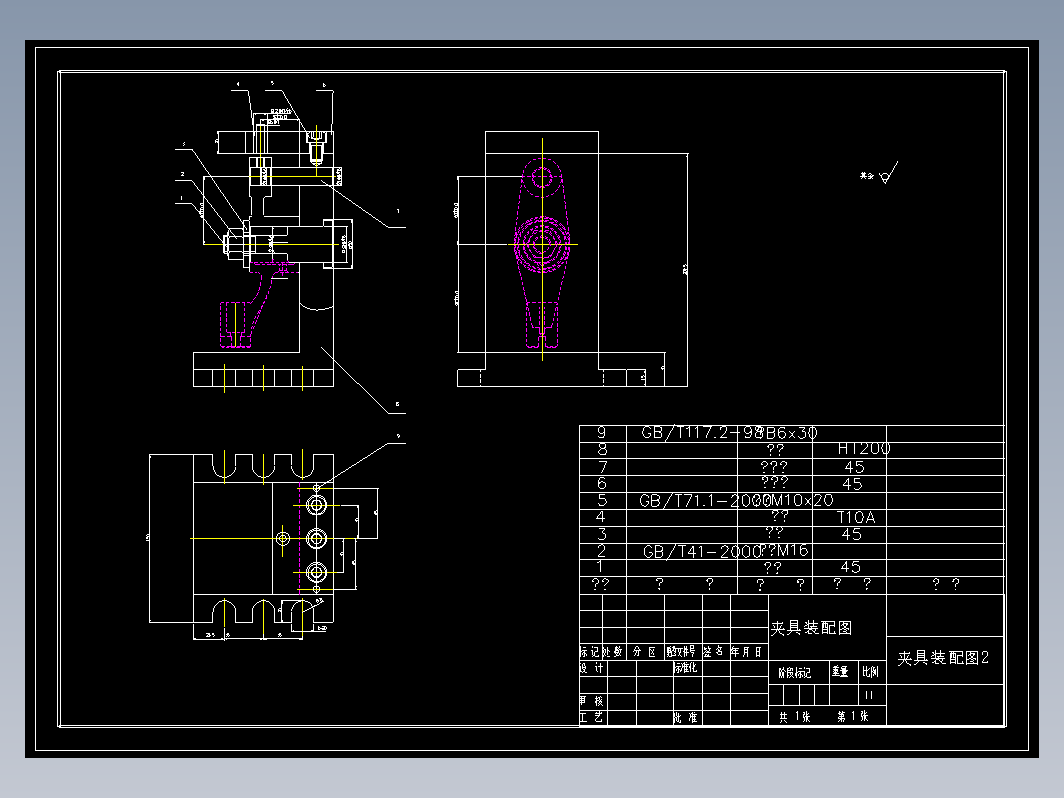 连杆夹具设计