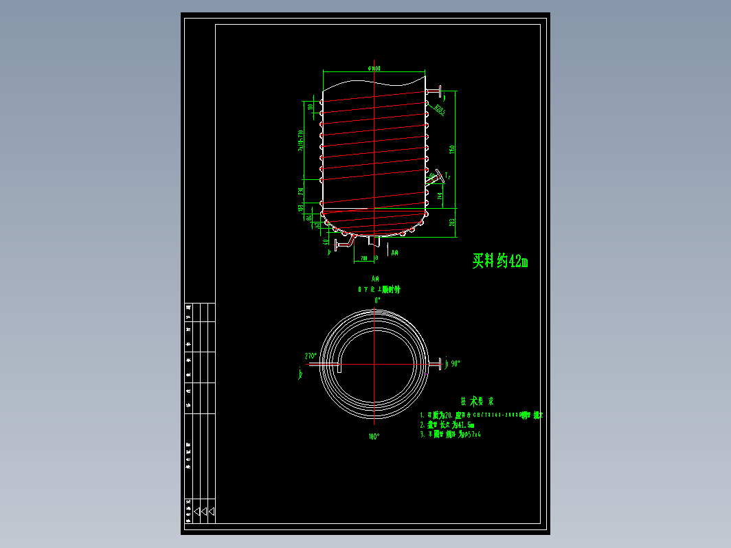 φ1000加热盘管