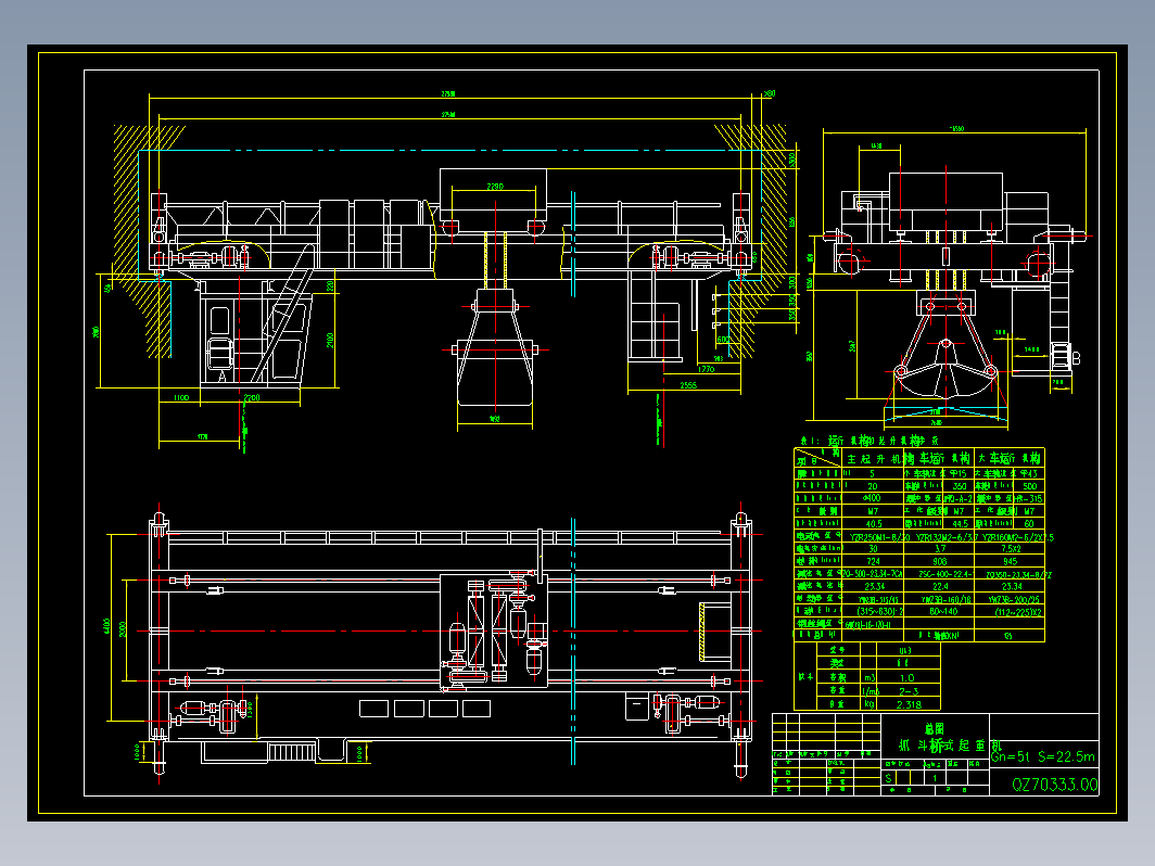 抓斗桥式起重机设计总图
