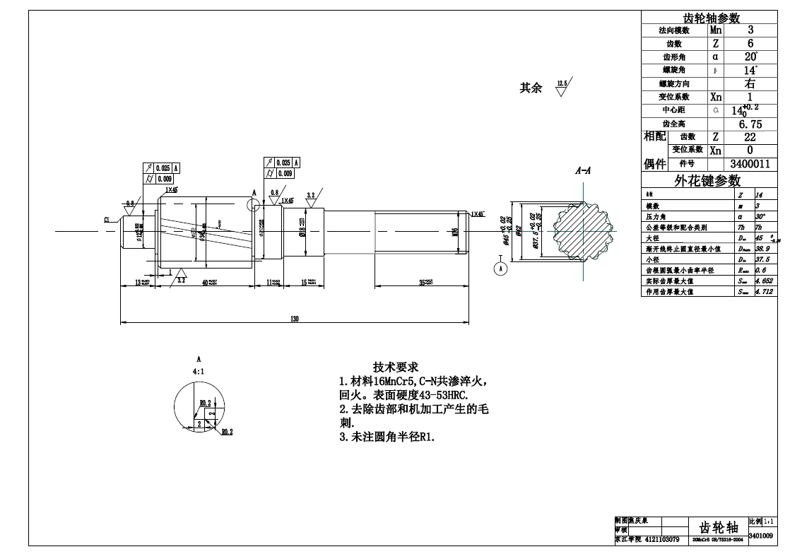 丰田齿轮齿条转向器+CAD+说明书