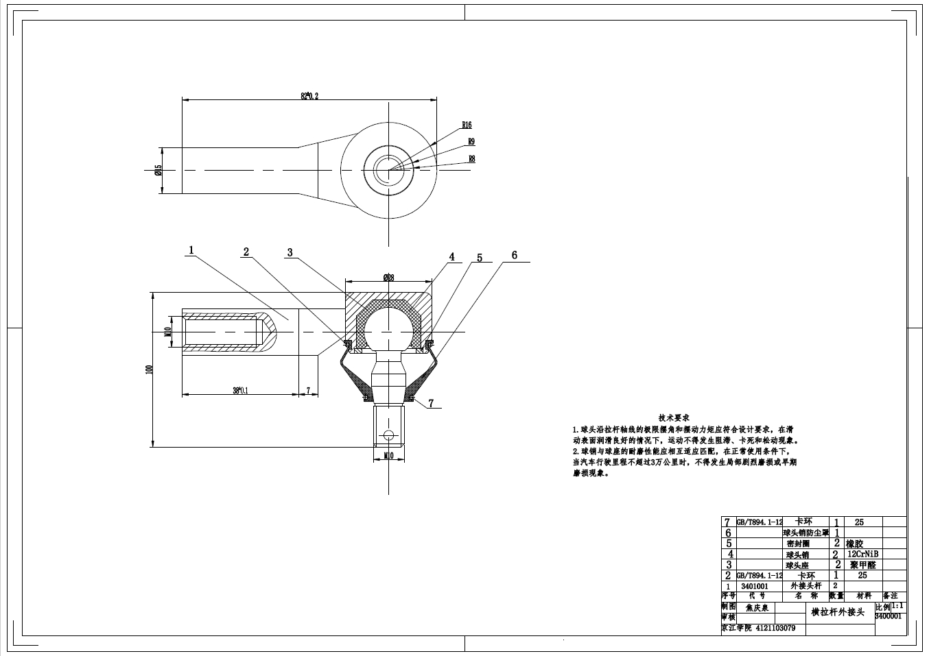 丰田齿轮齿条转向器+CAD+说明书