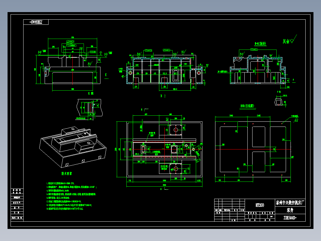 5040CNC数控雕刻机（带公差图纸较多）