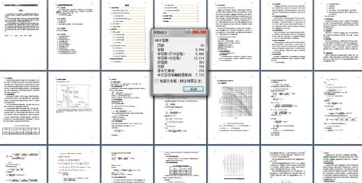 处理量2200m3h水吸收丙酮填料塔设计缩略图