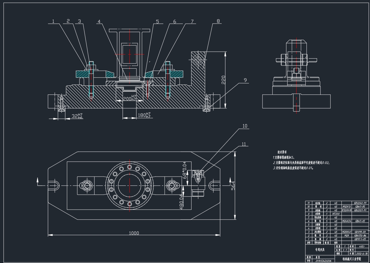 十字头滑套机械加工工艺规程及工艺装配CAD+说明书