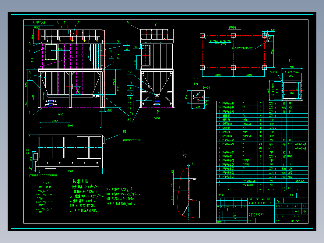 PPC96-5气箱脉冲袋除尘器