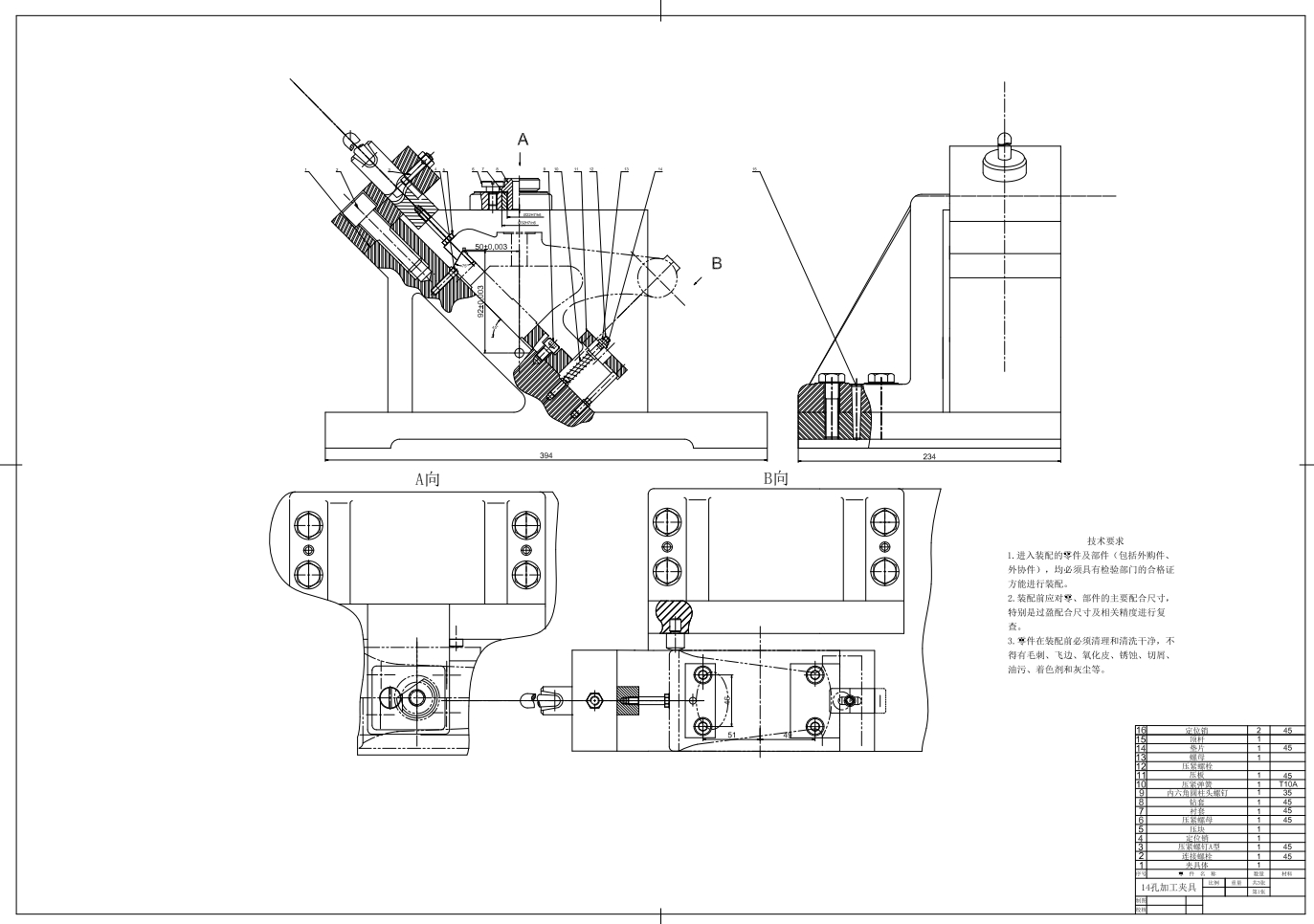 尾座体加工Φ14斜孔的夹具体设计+CAD+说明