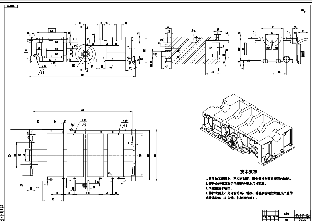 1.6升汽油机机体设计三维SW2017无参+CAD+说明书