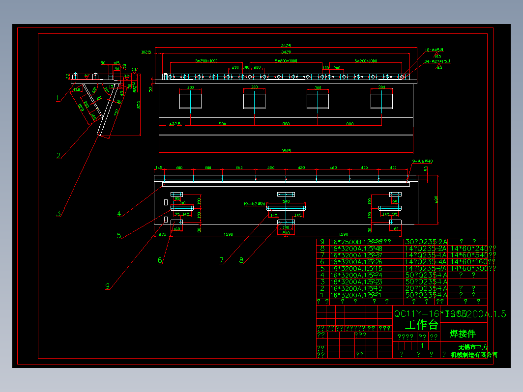 QC11Y16+3200液压闸式剪板机（全套图）