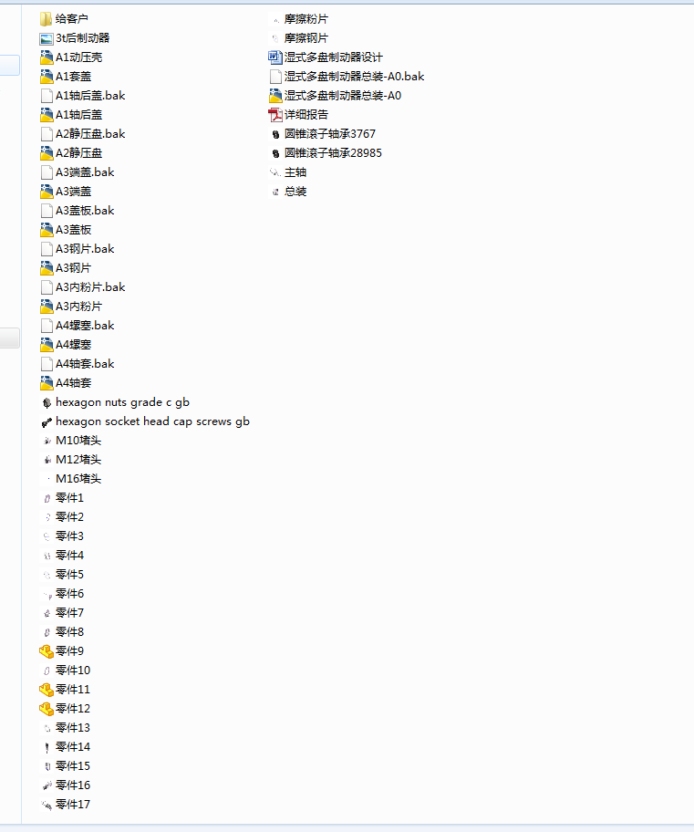 湿式多盘制动器设计(载荷3t) 含三维图三维SW2011无参+CAD+说明书