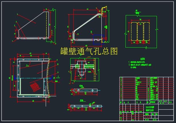 1500立方米内浮顶储罐设计CAD图纸jx5仿==82461+CAD+说明