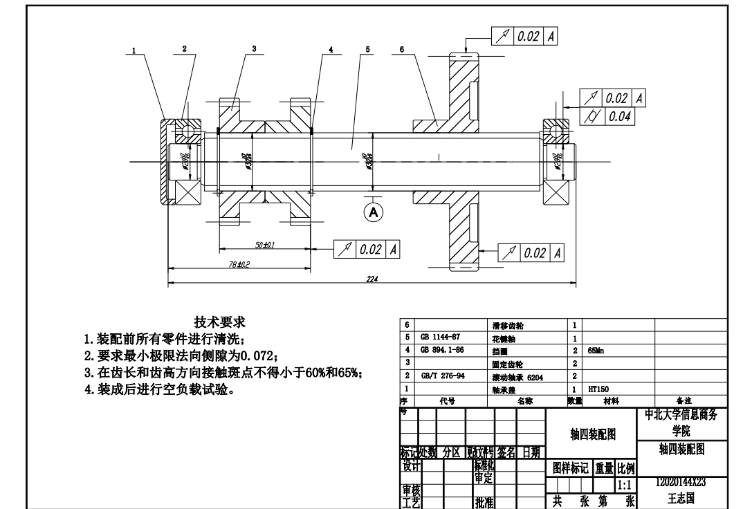 CA6140车床主轴箱变速器三维设计及仿真三维SW2016带参+CAD+说明书