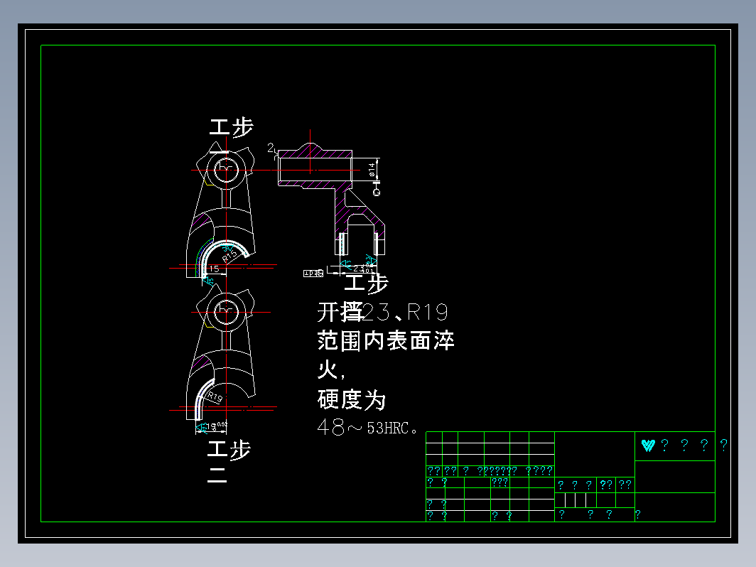 汽车变速箱倒挡拨叉设计