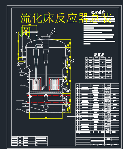流化床反应器CAD图缩略图