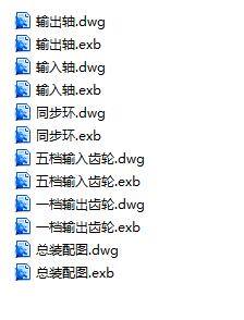 二轴五档变速器三维CatiaV5R21无参缩略图
