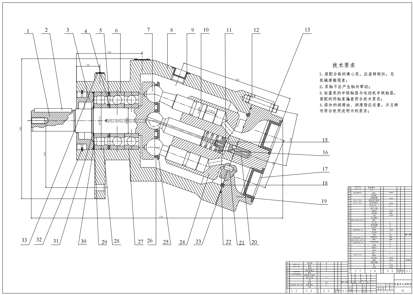 斜轴式轴向柱塞泵结构设计三维SW2016带参+CAD+说明